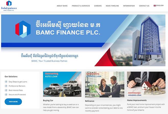 BAMC 파이낸스 홈페이지.