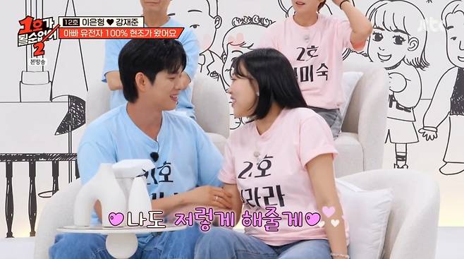 손민수, 임라라 부부. /사진=JTBC '1호가 될 순 없어2' 캡처