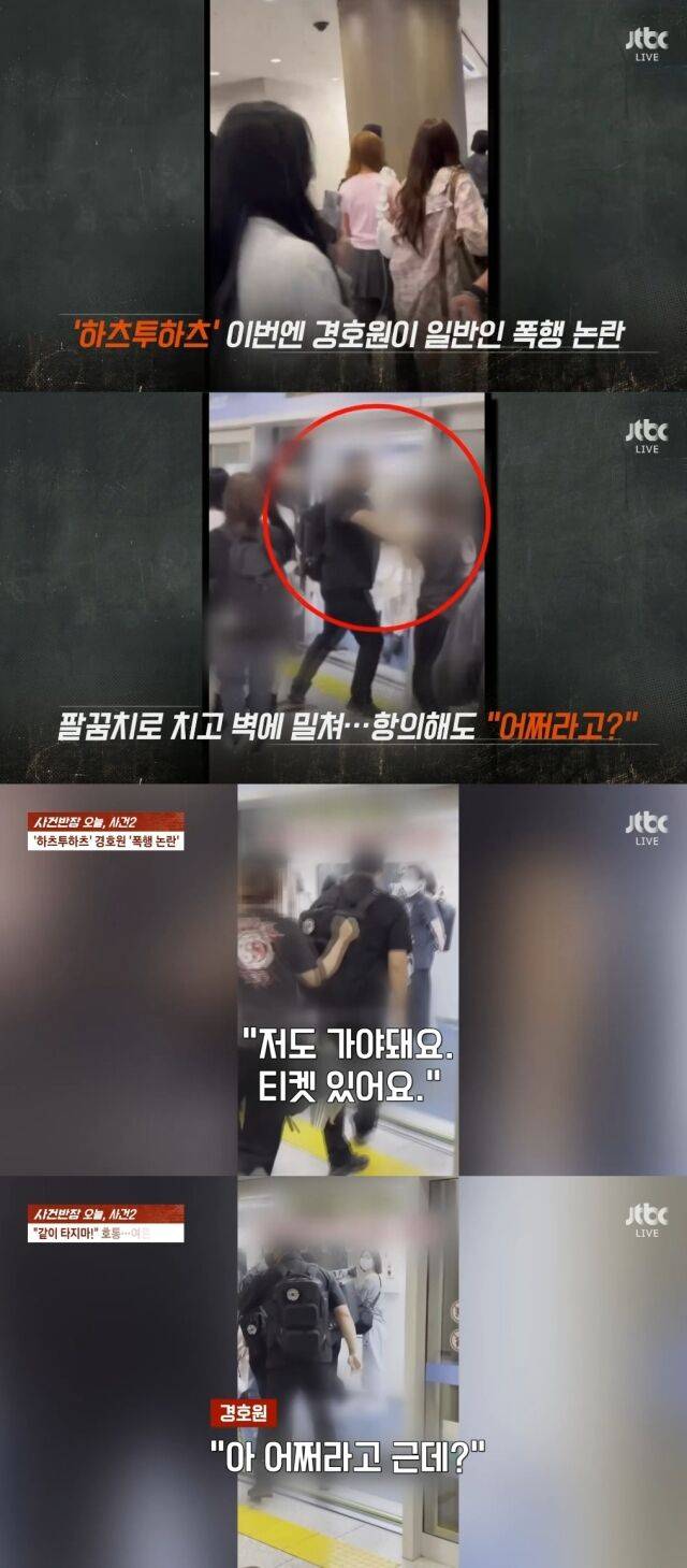 JTBC '사건반장'/JTBC '사건반장' 영상 캡처