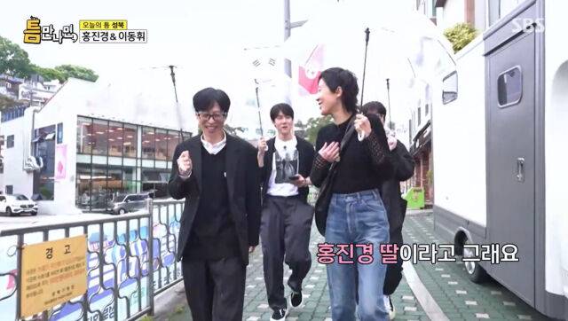 유재석, 홍진경./SBS