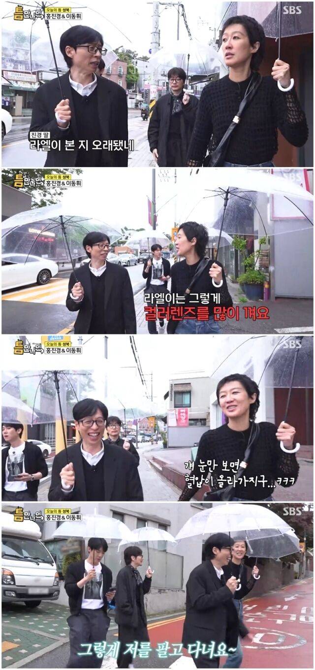 유재석, 홍진경./SBS