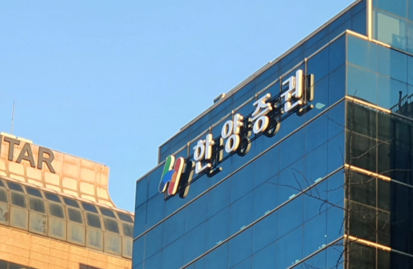 한양증권 사옥. [연합]