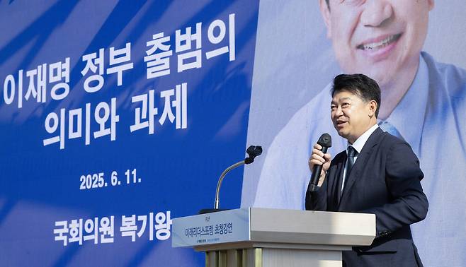 헤럴드경제와 법무법인 대륙아주가 공동주최하는 미래리더스포럼 6월 초청강연이 11일 오전 서울 중구 앰배서더 서울 풀만 호텔에서 열린 가운데 복기왕 더불어민주당 의원이 연사로 참석해 강연을 하고 있다.  임세준 기자