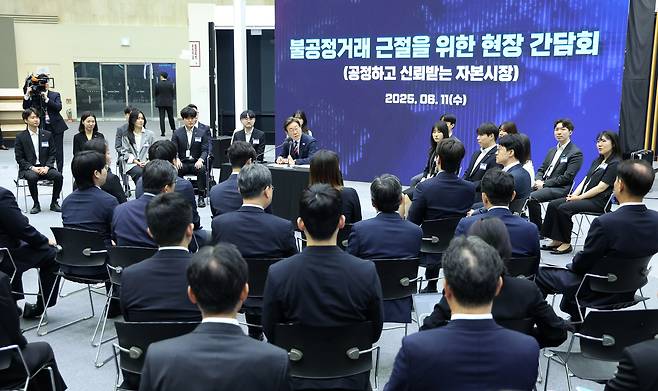 이재명 대통령이 11일 서울 영등포구 한국거래소에서 열린 주식시장 불공정거래 근절을 위한 현장 간담회를 주재하고 있다. [대통령실통신사진기자단]  [연합]