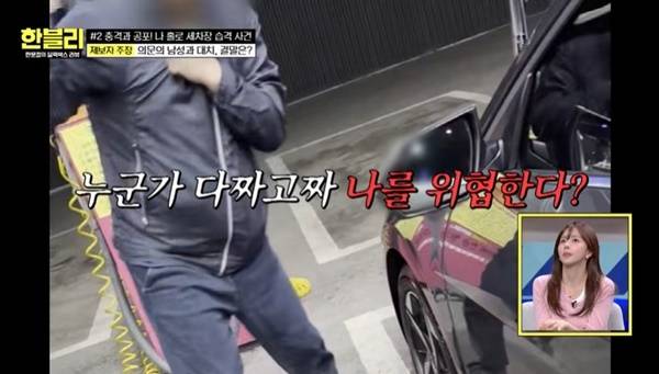 JTBC ‘한문철의 블랙박스 리뷰’ 캡처