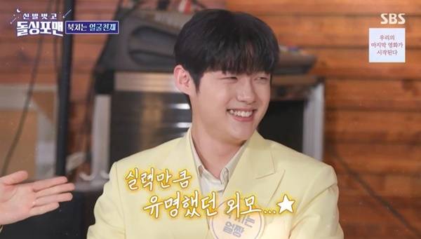 SBS ‘돌싱포맨’ 캡처