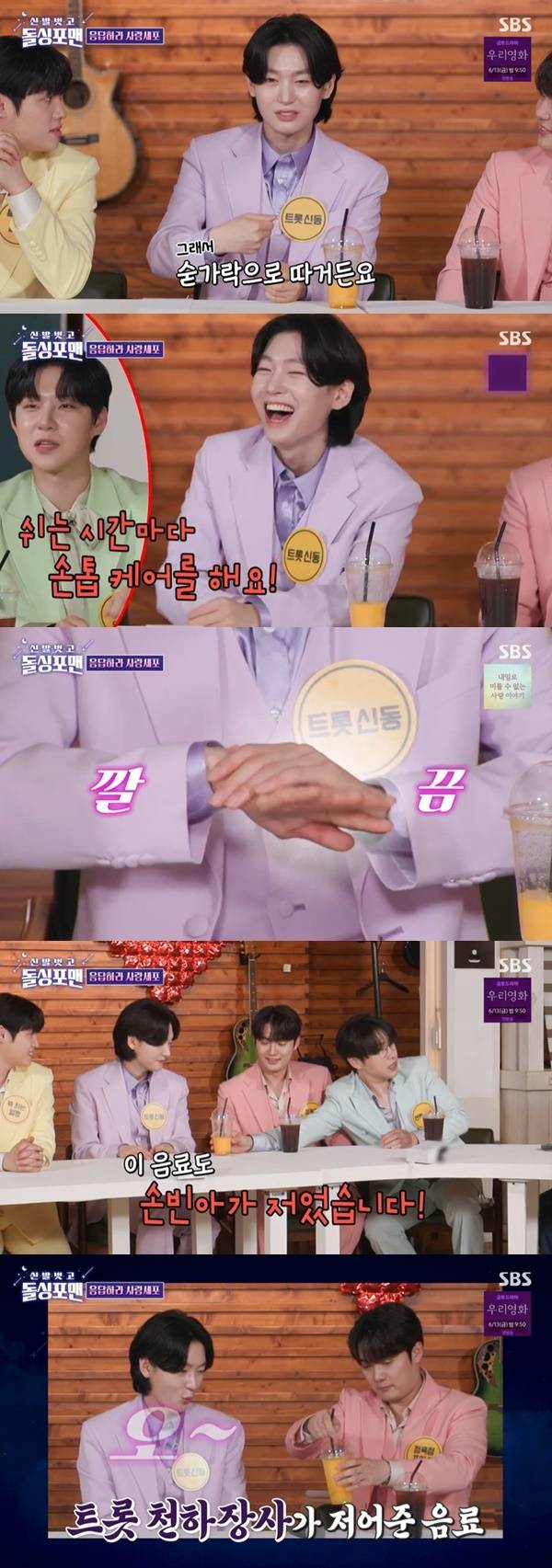 SBS ‘돌싱포맨’ 캡처