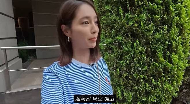 이민정 채널 캡처