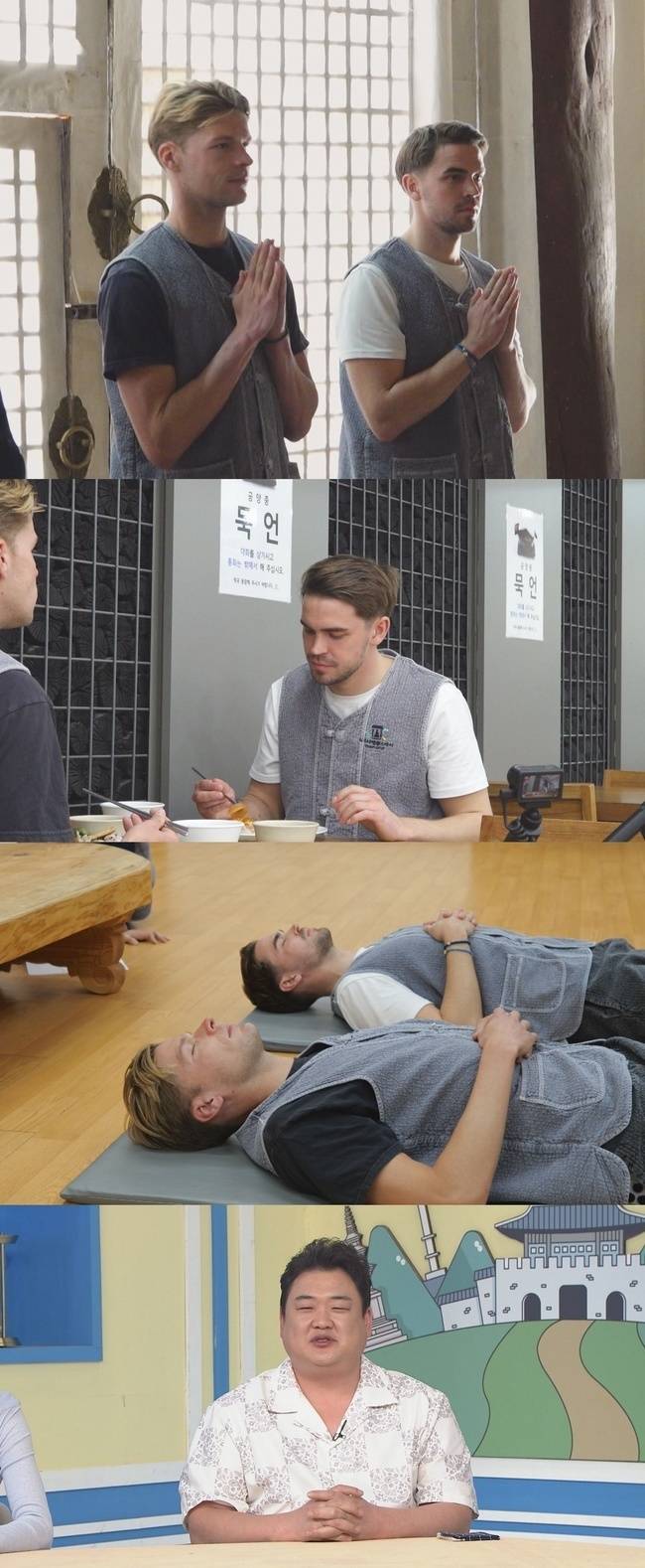 MBC에브리원 ‘어서와 한국은 처음이지?’ 제공