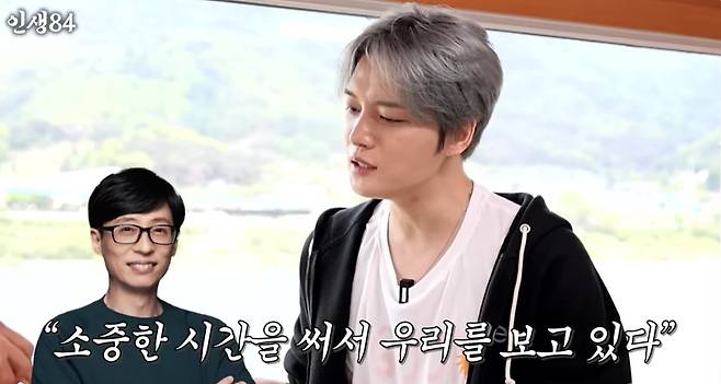 채널 ‘인생84’ 캡처
