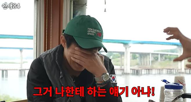 채널 ‘인생84’ 캡처
