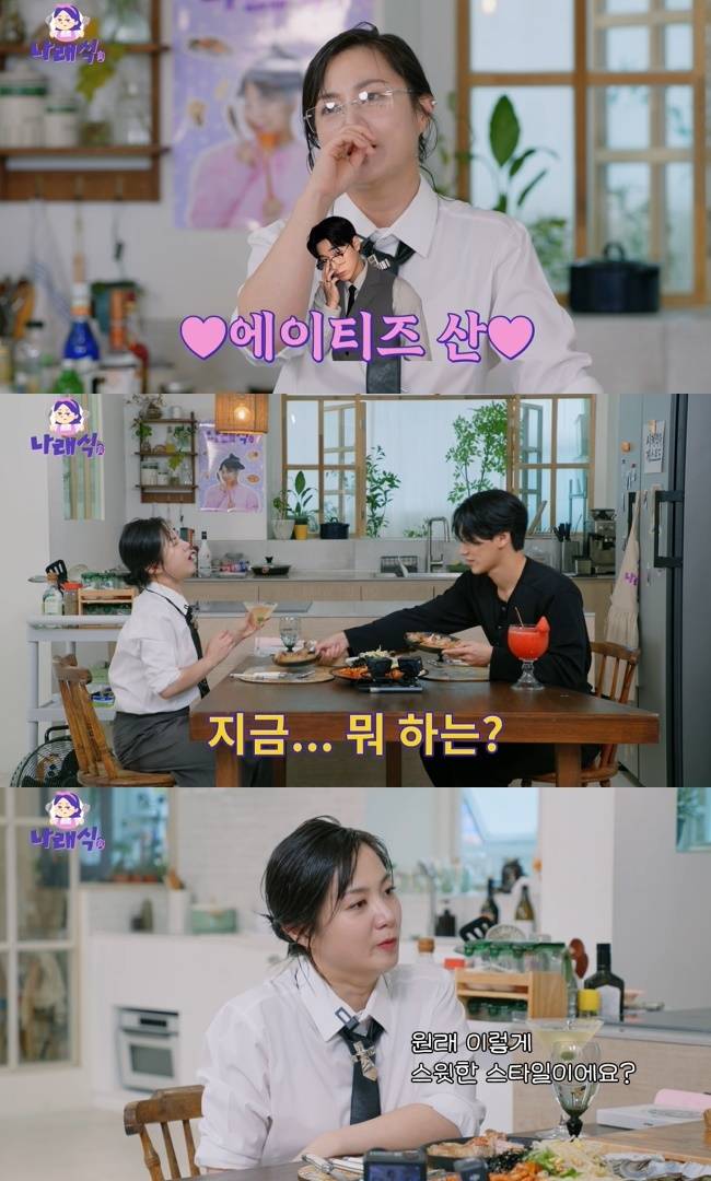 사진=‘나래식’ 채널 영상 캡처