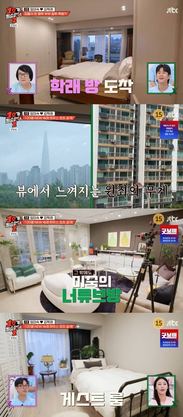JTBC ‘1호가 될 순 없어2’ 캡처