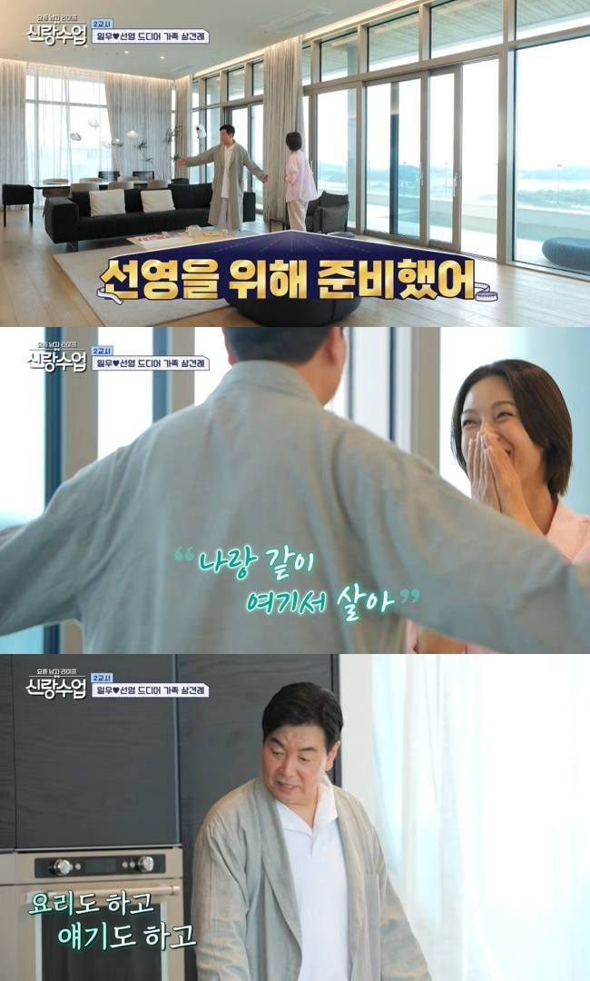 사진=채널A ‘요즘 남자 라이프-신랑수업’ 캡처