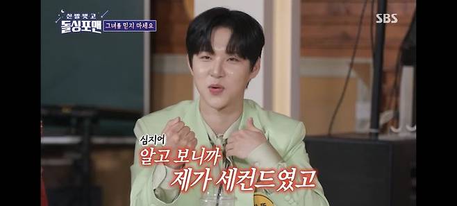 [서울=뉴시스] 추혁진. (사진 = SBS TV '돌싱포맨' 캡처) 2025.06.11. photo@newsis.com *재판매 및 DB 금지