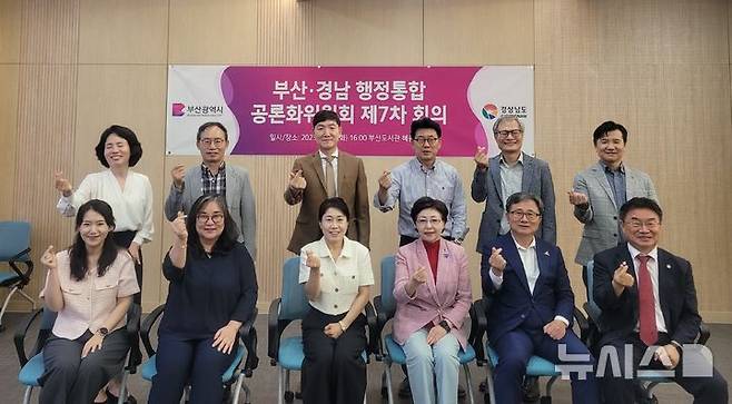 [부산=뉴시스]지난 10일 부산도서관 혜윰마당에서 열린 부산·경남 행정통합 공론화위원회 제7차 회의 참석자들이 회의를 마친 후 기념촬영하고 있다.(사진=경남도 제공) 2025.06.11. photo@newsis.com