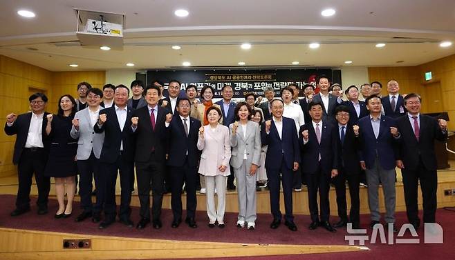 [포항=뉴시스] 송종욱 기자 = 경북도·포항시는 11일 국회의원회관에서 '국가 AI 인프라의 미래, 경북과 포항의 전략적 가능성'이란 주제로 인공지능(AI) 정책 토론회를 개최했다. 사진은 참석자들이 기념 촬영하는 모습. (사진=포항시 제공) 2025.06.11. photo@newsis.com