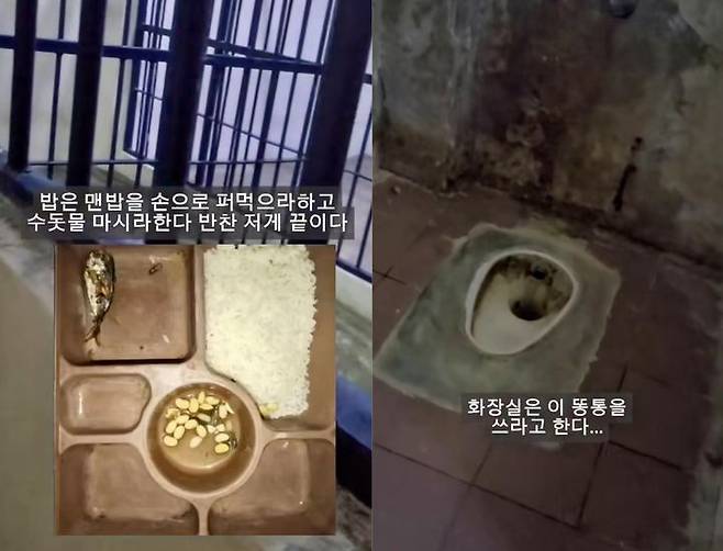 [뉴시스] A씨가 처한 열악한 교도소의 환경. (출처=A씨 인스타그램) *재판매 및 DB 금지