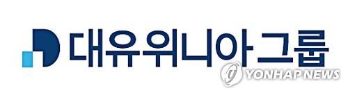 대유위니아그룹 [대유위니아 제공. 재판매 및 DB 금지]