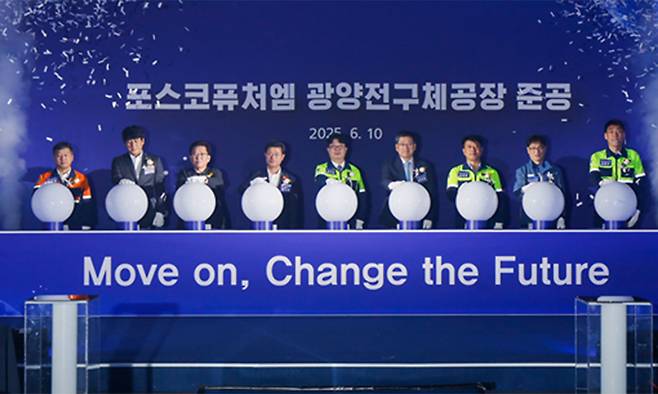 정인화 광양시장(왼쪽 네번째부터), 엄기천 포스코퓨처엠 사장 등 관계자가 10일 포스코퓨처엠 전남 광양 전구체 공장 준공식에서 전구체를 형상화한 구에 불을 밝히는 세리머니를 진행하고 있다. 포스코퓨처엠 제공