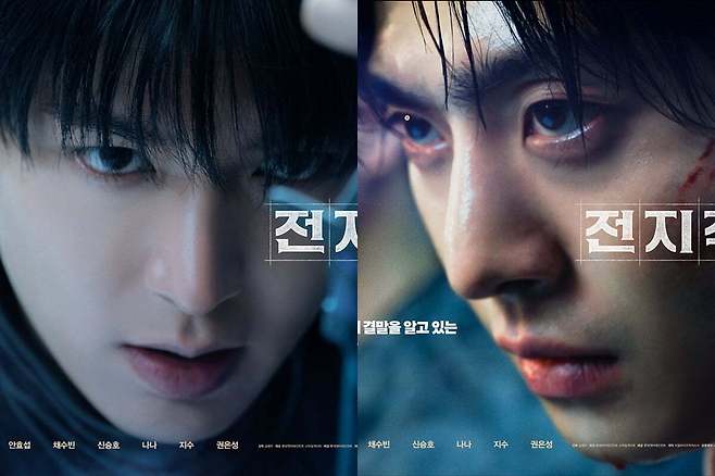 영화 '전지적 독자 시점' 포스터. 롯데엔터테인먼트