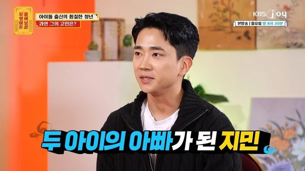 그룹 BTL 출신 오지민. KBS Joy '무엇이든 물어보살' 방송화면 캡처.