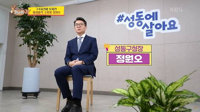 KBS 방송 캡처
