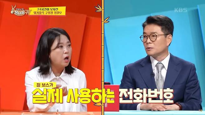 KBS 방송 캡처