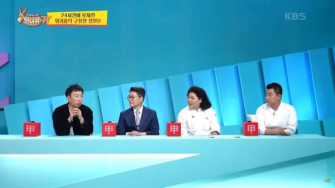 KBS 방송 캡처
