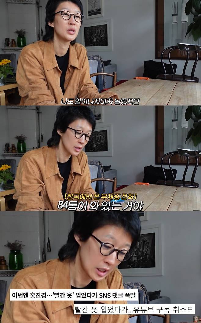 ▲ 출처|유튜브 '공부왕찐천재 홍진경' 캡처