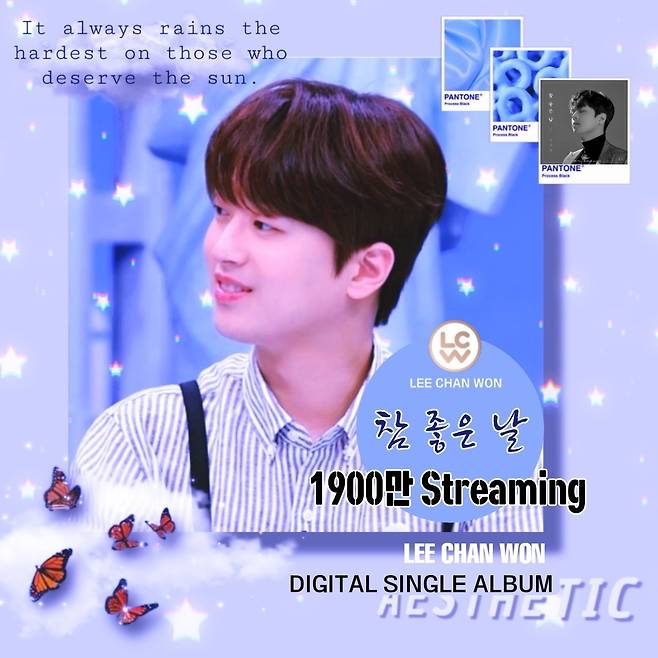 "찬스! 영원히 지켜줄게요♥" 이찬원'참 좋은 날' 음원 영상 1900만뷰