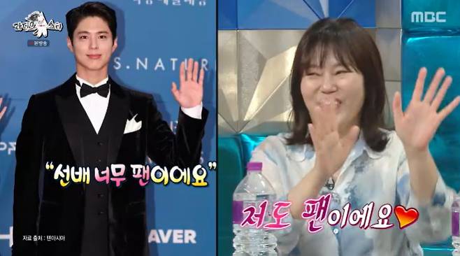 '폭싹 제니 엄마' 김금순, 전성기 제대로.."박보검·학씨 아저씨도 '팬이에요' 하더라"(라스)[★밤TView]