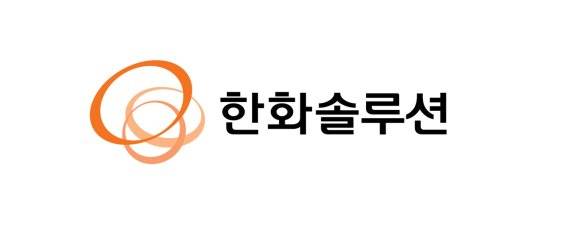 한화솔루션 기업 로고. 한화솔루션 제공