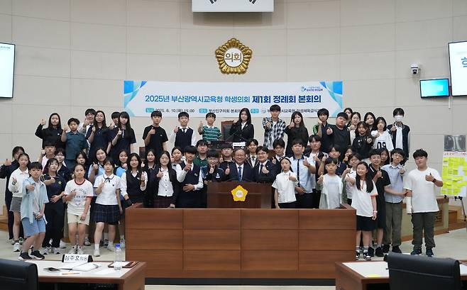 부산교육청, 초중고 학생의회 정례회  [부산교육청 제공]