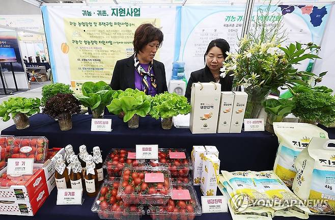 'Y-팜 엑스포' 참가한 김제시 [연합뉴스 자료사진]