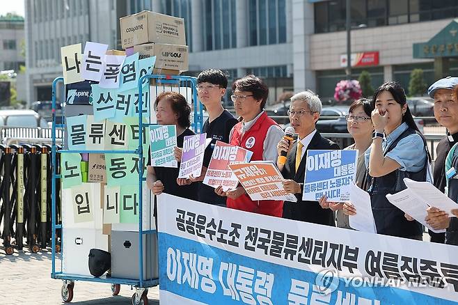 물류센터 노동자들, 여름 집중 투쟁 선포 기자회견 (서울=연합뉴스) 임화영 기자 = 공공운수노조 전국물류센터지부 조합원들이 11일 서울 용산 대통령 집무실 인근에서 여름 집중 투쟁 선포 기자회견을 열고 폭염 대비 냉방대책과 휴게시간을 촉구하고 있다. 2025.6.11 hwayoung7@yna.co.kr