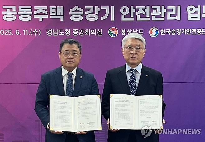 경남도·승강기안전공단 협약 (창원=연합뉴스)  경남도와 한국승강기안전공단은 11일 도청에서 공동주택 승강기 안전관리 업무협약을 했다. 왼쪽부터 박명균 경남도 행정부지사, 고성군 한국승강기안전공단 이사장. 2025.6.11 [경남도 제공. 재판매 및 DB 금지] seaman@yna.co.kr