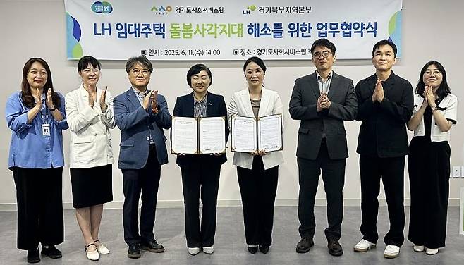 고령층 가구 돌봄 사각지대 해소 업무 협약 (의정부=연합뉴스) 한국토지주택공사(LH) 경기북부지역본부는 11일 경기도 사회서비스원에서 고령층 가구 돌봄 사각지대 해소를 위한 업무 협약을 체결했다. 2025.6.11 [LH 경기북부본부 제공. 재판매 및 DB 금지]