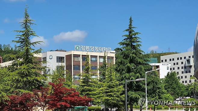 강릉영동대 [강릉영동대 제공]