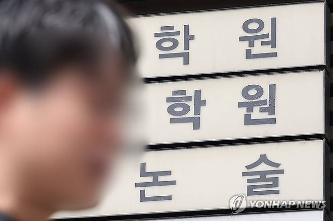 작년 사교육비 29조2천억 '역대 최고' (서울=연합뉴스) 신현우 기자 = 지난해 초·중·고교생 사교육비가 29조원을 넘어서며 4년 연속 최고치를 경신했다. 1인당 월평균 지출액은 물론 참여율, 참여 시간도 모두 늘었다.
    교육부와 통계청이 13일 발표한 '2024년 초중고 사교육비 조사'에 따르면, 작년 사교육비 총액은 29조2천억원이다. 이는 전년보다 2조1천억원(7.7%) 증가한 수치다. 사교육 참여율은 전년보다 1.5%포인트 상승한 80.0%로, 역대 최고치였다.
    사진은 이날 서울 강남구 대치동 학원가. 2025.3.13 nowwego@yna.co.kr