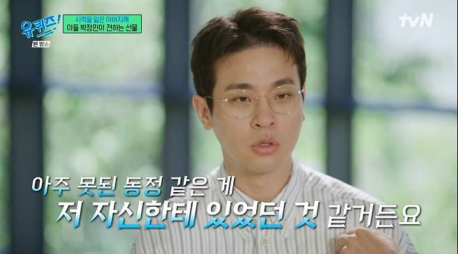 사진 =  tvN '유 퀴즈 온 더 블럭'