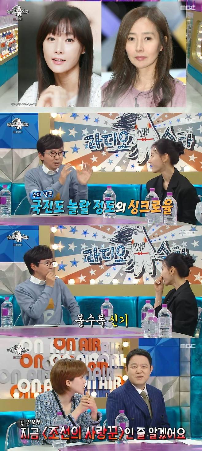 사진 = MBC '라디오 스타'