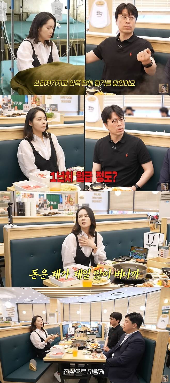 사진 = 유튜브 채널 '자유부인' 캡처