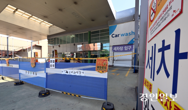 최근 친환경 자동차 보급 확대와 유가 상승 등 요인이 겹치면서 주유소 업계 경쟁 심화로 폐업이 잇따르고 있다. 12일 오전 수원시내 한 주유소에 ‘영업종료’를 알리는 안내문이 붙어 있다. 2025.6.12 /임열수기자 pplys@kyeongin.com