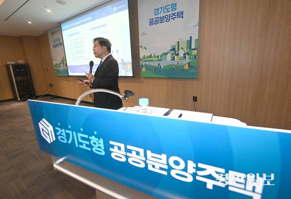 사진은 김세영 경기주택도시공사 사장이 경기도형 공공분양주택인 ‘지분적립형 분양주택’ 에 대해 설명하는 모습  /경인일보 DB