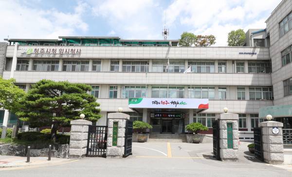 청주시 임시청사. /청주시 제공