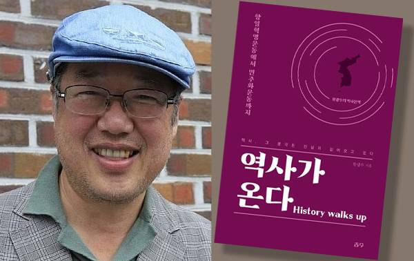 황광우 작가(왼쪽)와 신작 '역사가 온다(고금)'.