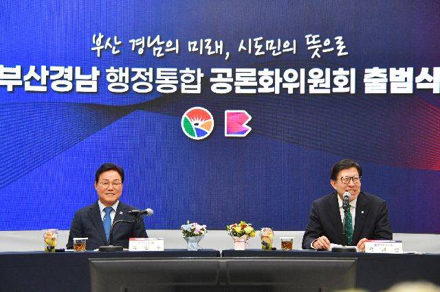 지난해 11월 경남도청에서 열린 '부산·경남 행정통합 공론화위원회' 출범식에서 박형준 부산시장(오른쪽)과 박완수 경남지사가 인사말을 하고 있다. 연합뉴스