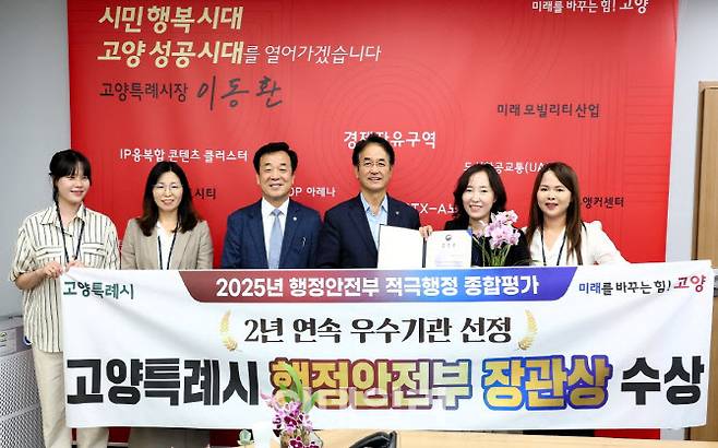 (사진=고양특례시 제공)