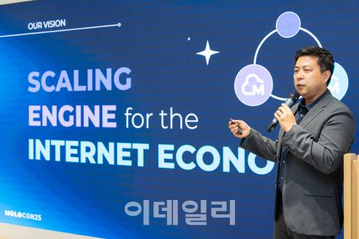 안익진 대표가 12일 몰로코 ‘MOLOCON25’ 미디어 행사에서 발표하고 있다(사진=몰로코)